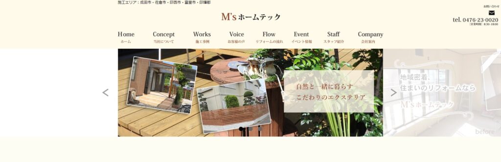 M’sホームテック 株式会社